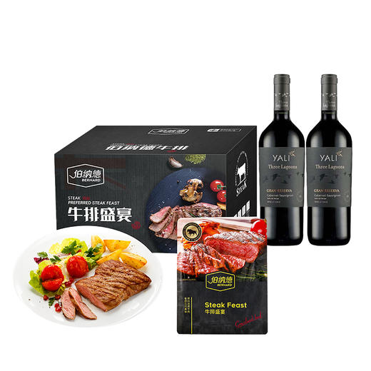 （分两个包裹发货）佳沃醇美汇鸿雁赤霞珠干红葡萄酒*2+澳洲精品牛排礼盒468型【LXKGZQ4.0】 商品图0