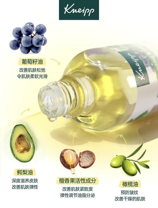 Kneipp克奈圃紧致柔润肌肤改善暗沉100ml葡萄籽身体精油 商品图5