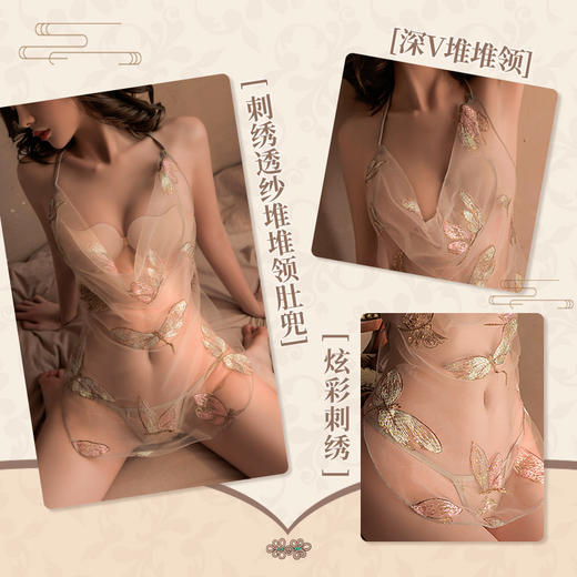 【情趣内衣】霏慕 金彩蜻蜓刺绣堆堆领肚兜7978 商品图1