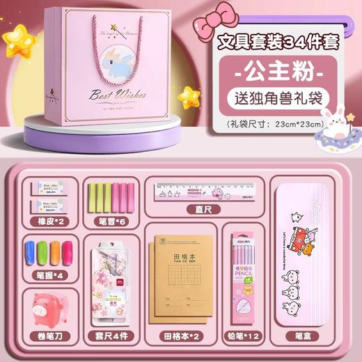 【文具好物！学习大礼包】得力学生文具礼盒套装一年级文具大礼包生日开学礼物儿童学习文具礼包，激萌双色，满足孩子们的使用需求。ry 商品图10