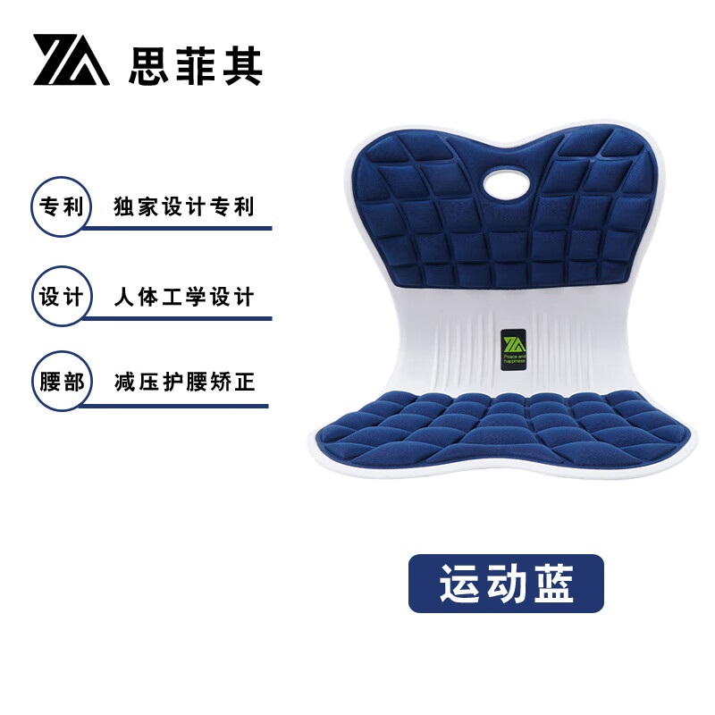 【特惠】思菲其思菲其护腰坐垫靠  XHR