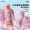 格沵（germ）小马宝莉花园探险儿童四用保温杯500ml 商品缩略图0