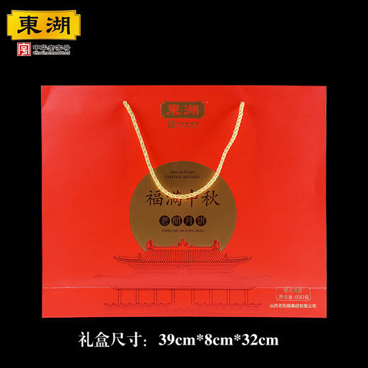 【晋式老醋月饼礼盒650g】 晋式月饼 中秋礼盒 商品图5