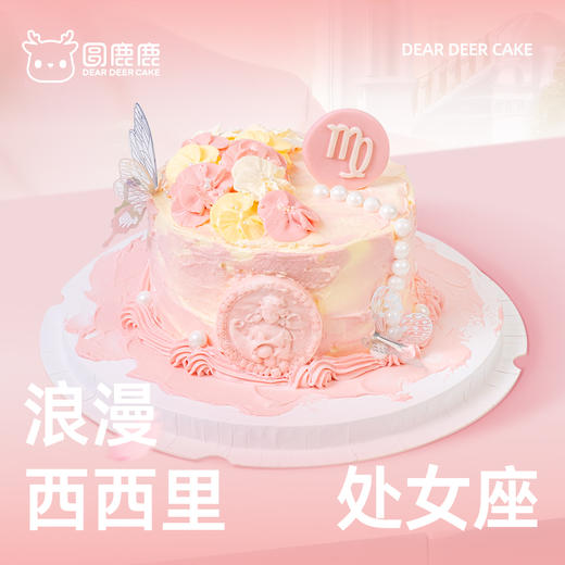 浪漫西西里·处女座 商品图0