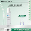 【可复美吨吨水】可复美透明质酸钠藻萃盈润保湿精华水120ml/瓶 商品缩略图0