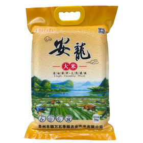 黔西南安龙【丰颐万石牌优质大米】 晶莹光亮、米粒饱满、香味浓郁 全国包邮 偏远地区不包邮