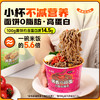 荞麦小杯面45g（12桶） 商品缩略图1
