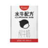 【赠品勿拍！】水牛配方mini奶9支 商品缩略图0