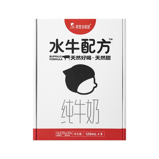 【赠品勿拍！】水牛配方mini奶9支 商品图0