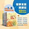 数学王国漫游记（合辑） 商品缩略图0