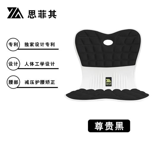 【特惠】思菲其思菲其护腰坐垫靠  XHR 商品图2