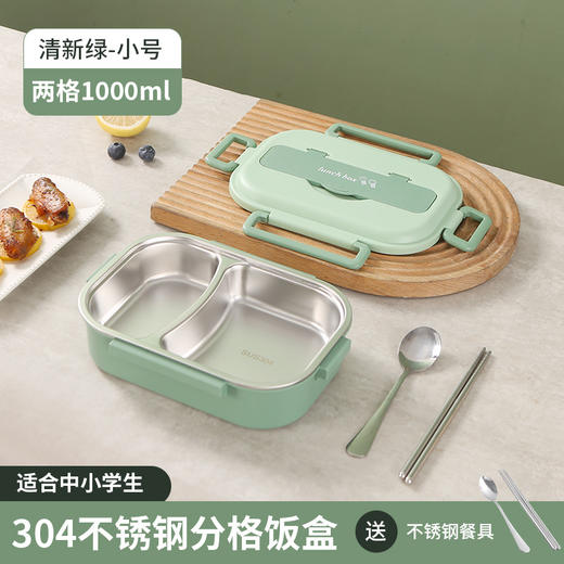 【三色304不锈钢保温饭盒】长方形密封分隔便当盒 轻食餐盒 便携学生保鲜盒  内嵌餐具盒 商品图9
