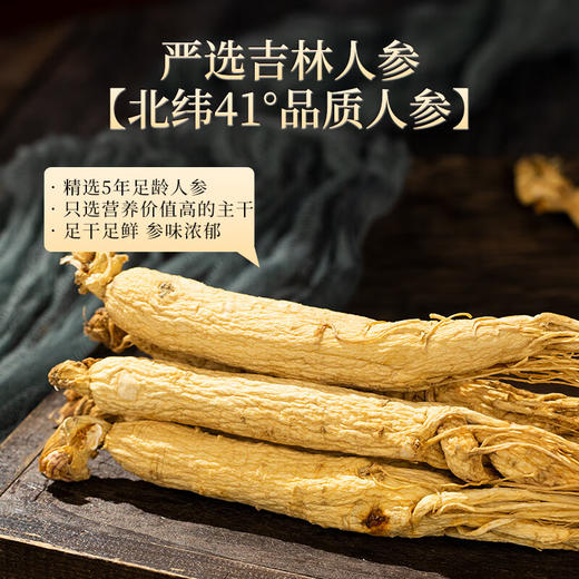 神农金康 人参鲍鱼羊肚菌螺片四拼山珍海味礼盒310g 新中式滋补礼 原生态真滋补 喝护家人健康 商品图3