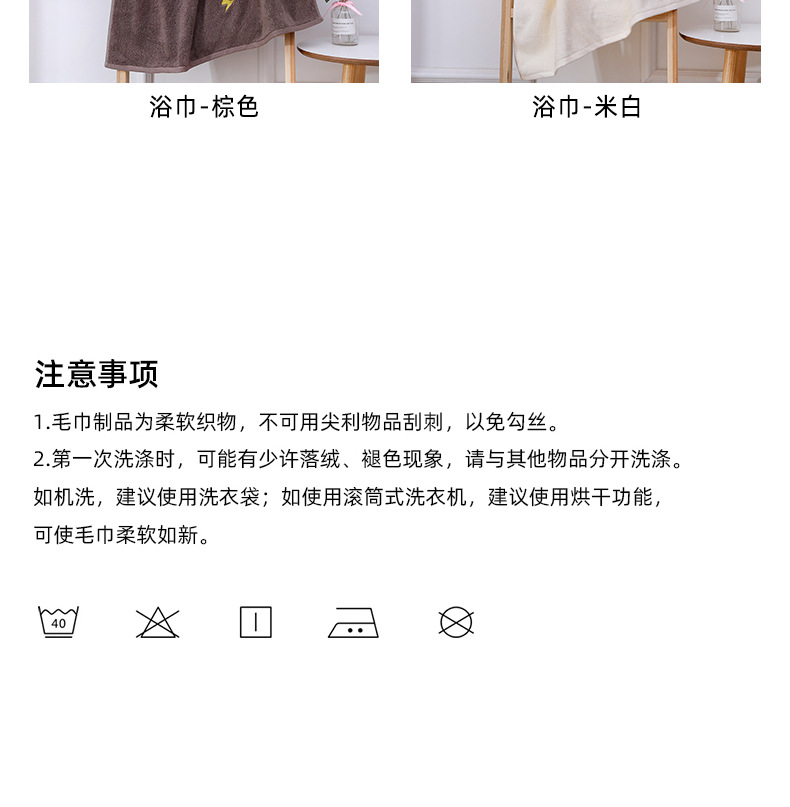 2定制天气毛巾_16.jpg