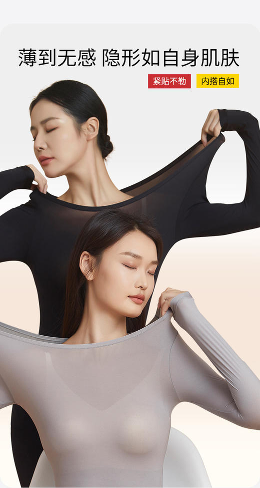 红颜周末小集市#『小天使』能“养肤”的玻色因•水润隐形肌底衣套装,37度恒温自发热 商品图6
