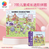 360片7阶 儿童拼图 T1208 一起露营去-三丽鸥家族系列 4岁到6岁塑料大块益智玩具 商品缩略图0