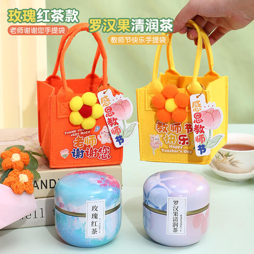 教师节礼品毛毡手提袋礼品袋伴手礼感恩谢师小朋友节日礼物送老师 商品图3