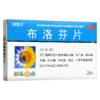 布洛芬片【0.1g*12片*2板】 商品缩略图1