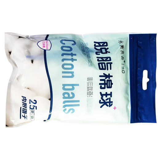 永衡良品,医疗脱脂棉球【25g/袋】 商品图1