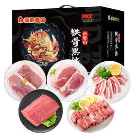 云蒙山铁骨黑猪肉礼盒D款【LXKGZQ4.0】