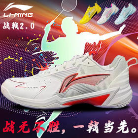 李宁LI-NING羽毛球鞋男 全新舒适䨻科技中底防滑比赛男鞋 AYZU019战戟2.0赤焰红浪花蓝