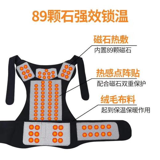 【前暖胃后暖腰！一件搞定】男女托玛琳自发热护腰带磁石，保暖按摩护肩衫防寒护后背坎肩马甲，松紧随心调，满足 不同身型使用者。ry 商品图3