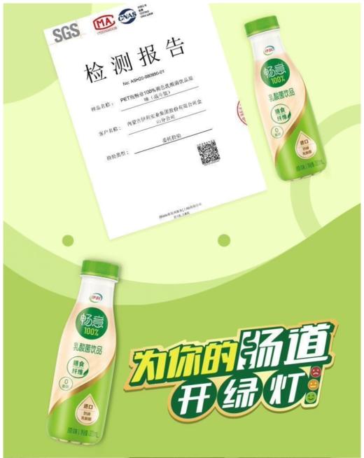 畅意100%乳酸菌饮品原味(低糖配方膜包装)320ml*12瓶【BC】【KW】 商品图4