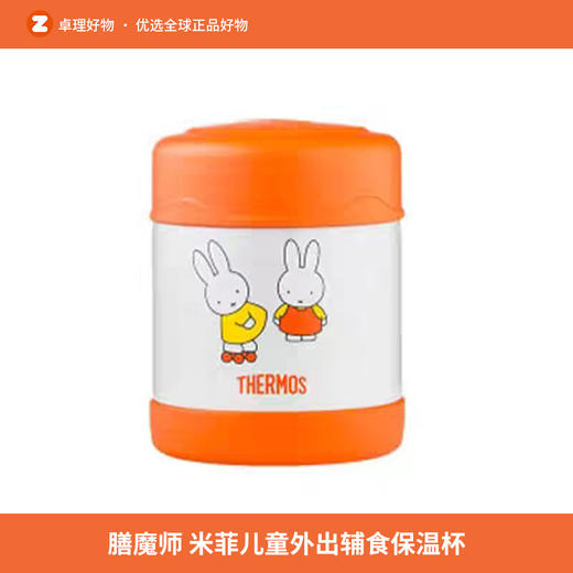 卡通保温杯儿童外出辅食罐汤壶粥桶焖烧罐 商品图0
