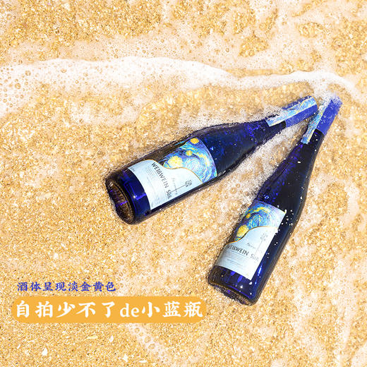 VincentVogh梵高 星月夜甜白葡萄酒 白桃柚子果香 750ml/瓶 2瓶/6瓶装 商品图4