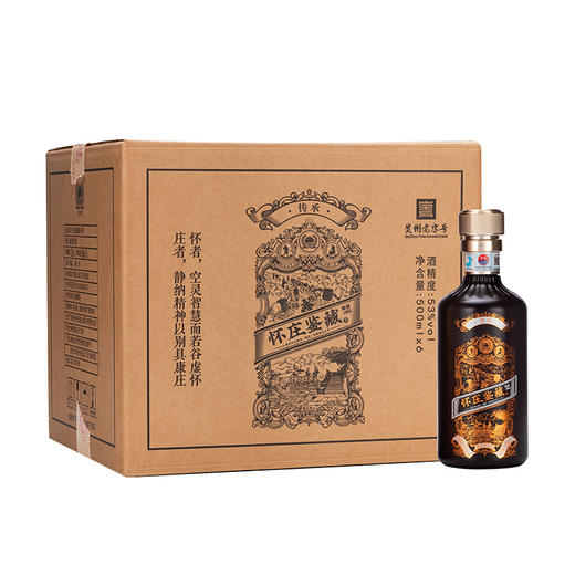 【美酒传城】怀庄【传承】53度酱香型白酒500ml/瓶【MJ】 商品图7