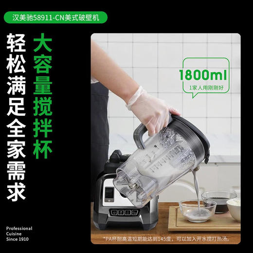 Hamilton Beach汉美驰高速破壁机58911-CN 商品图5