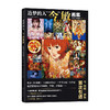 造梦的人:今 敏画集 商品缩略图4