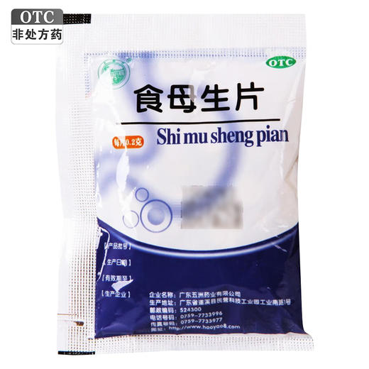 食母生片【0.2g*80片】 商品图0