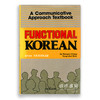 Functional Korean: A Communicative Approach Textbook / 实用韩语：交际法教科书 商品缩略图0