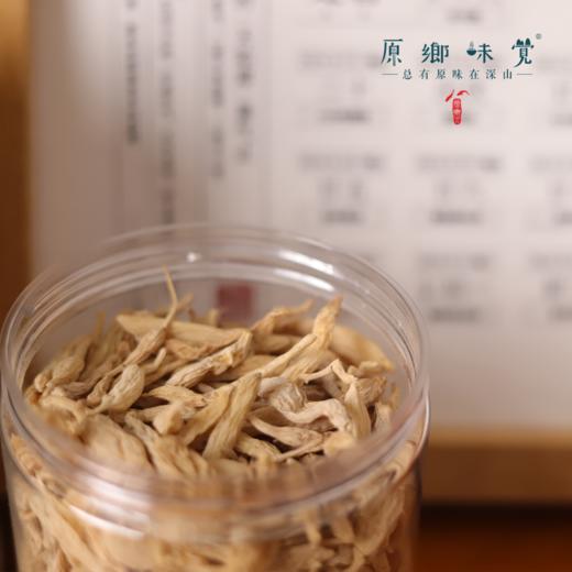 瑶山野生麦冬（成都仓库-顺丰快递 ）| 200g/罐，来自广东省清远市连南瑶族自治县，采集者：张运东【合作生产，公平贸易】 商品图4