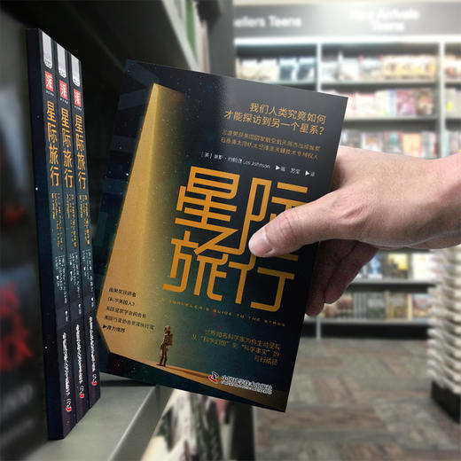 星际旅行 商品图4