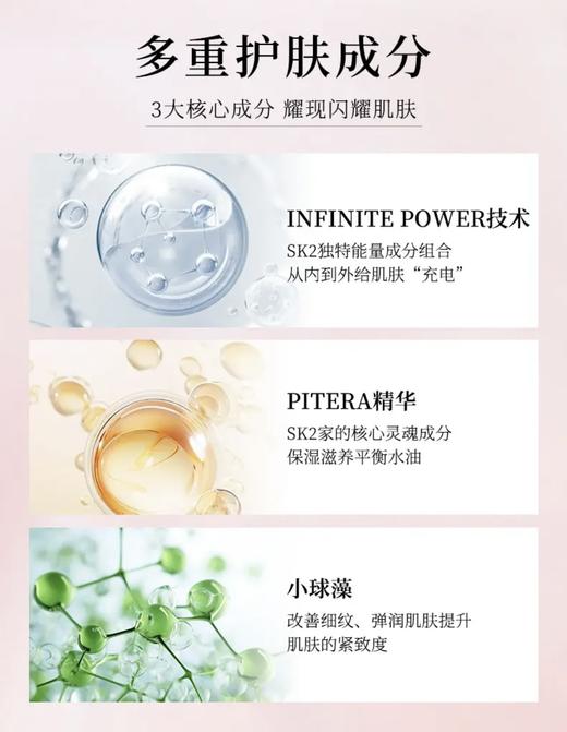 【HF】无忧购SK-II赋能焕采精华霜大红瓶面霜(滋润版)15g（截单后7天发货) 商品图3