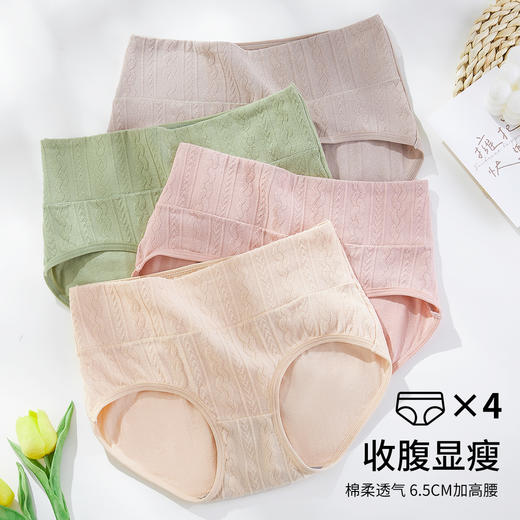 雅黛丽内裤女生纯棉透气高腰三角裤收腹显瘦提臀高弹短裤头4条装 商品图0