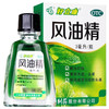 风油精【3ml/盒】广东一力 商品缩略图0