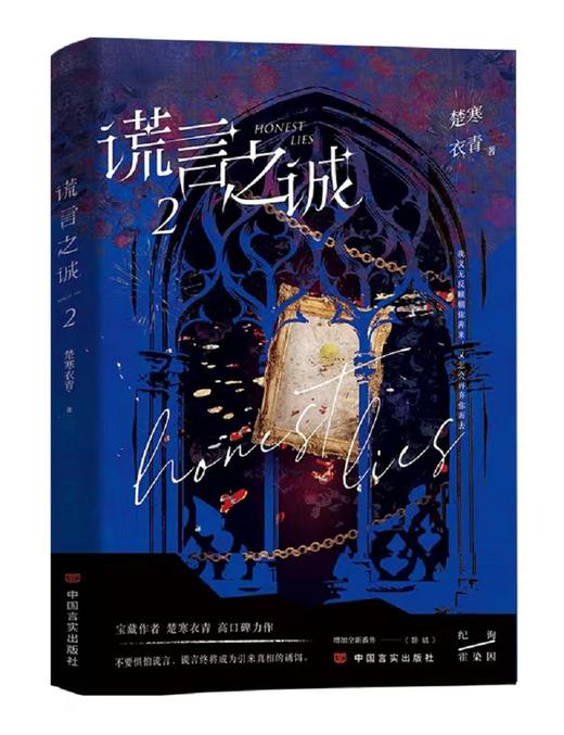 谎言之城1-4 商品图1