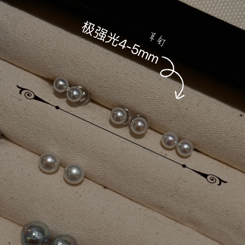 甄珠贝 人手一对 小尺寸耳钉 不知道配什么的时候就戴她 4-5mm超强精品淡水珍珠 纯银针 ji强光 新珠子