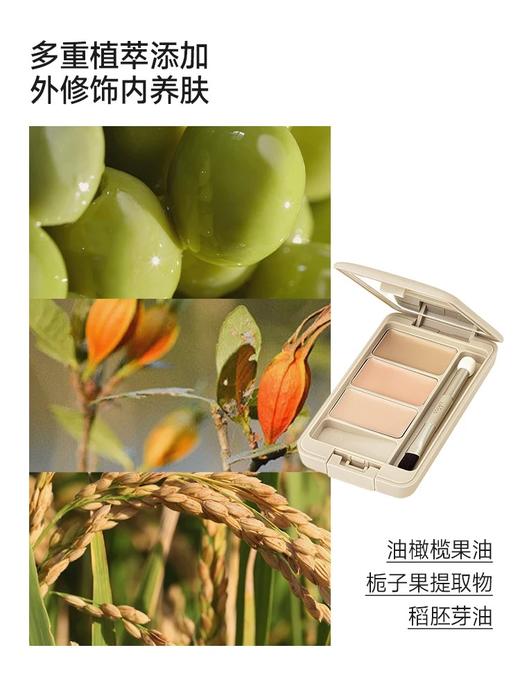【精准遮瑕 水润不卡纹】ukiss奶油修颜三色膏液盘提亮遮斑点痘印黑眼圈干皮油皮 商品图2