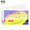 捷诺维,磷酸西格列汀片【100mg*7片】杭州默沙东 商品缩略图0