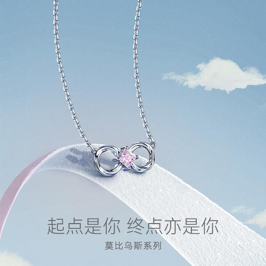 【浪漫循环项链】范琦莫比乌斯系列 商品图1