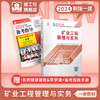 （任选）2024 一级建造师执业资格考试教材、冲刺试卷、大纲 商品缩略图1