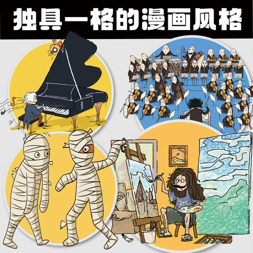 让孩子读懂世界的通识大百科（全8册） 商品图3