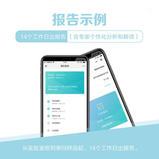 遗传性肿瘤基因检测-女性套餐（24） 商品图4
