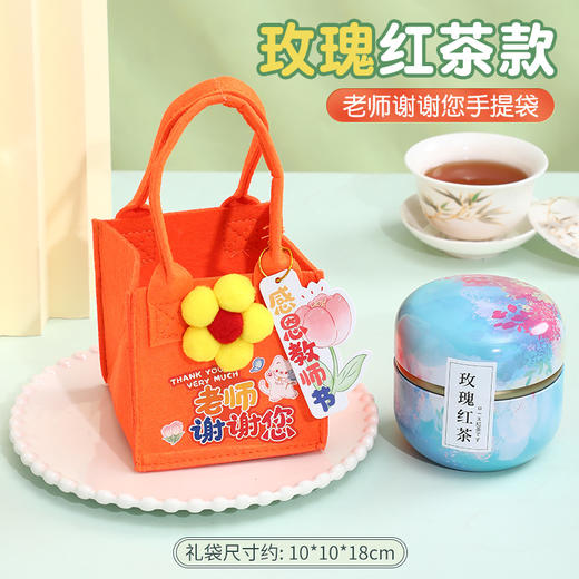 教师节礼品毛毡手提袋礼品袋伴手礼感恩谢师小朋友节日礼物送老师 商品图11