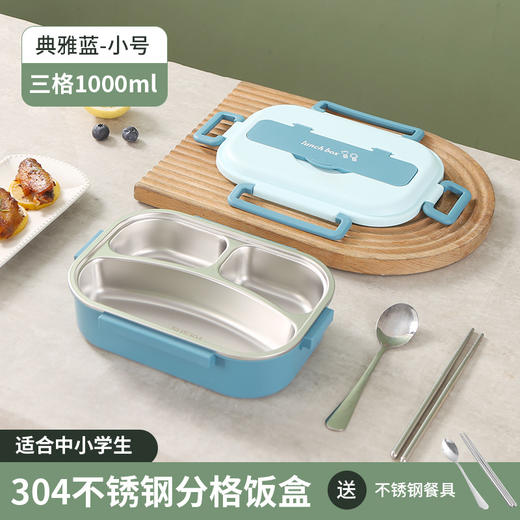 【三色304不锈钢保温饭盒】长方形密封分隔便当盒 轻食餐盒 便携学生保鲜盒  内嵌餐具盒 商品图8
