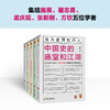 成为更理性的人（全5册） 商品缩略图1